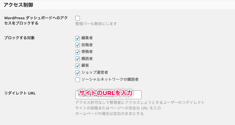 Community- Tickets_イベント＞設定＞コミュニティ＞⑤アクセス制御