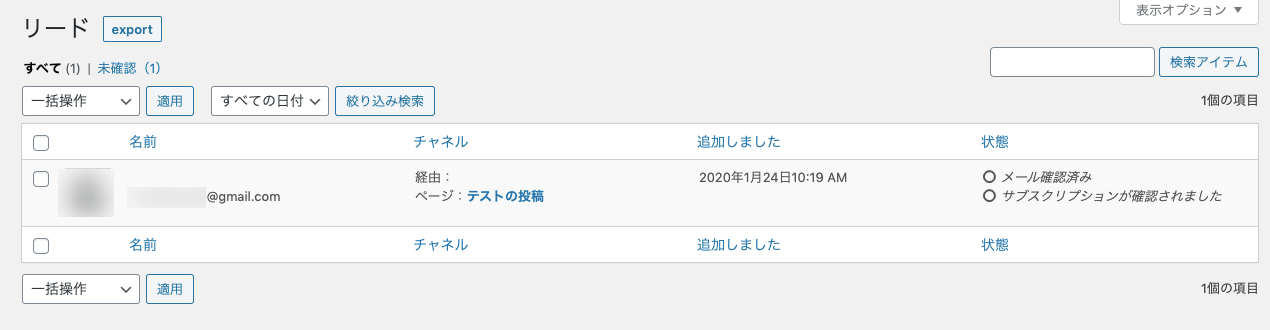 Content Locker 日本語化パッチ リード（会員）の確認