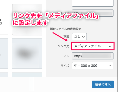 Easy FancyBox 日本語化パッチ リンク先を「メディアファイル」に設定