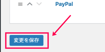 Event-Tickets-Plus_WC決済方法設定＞保存