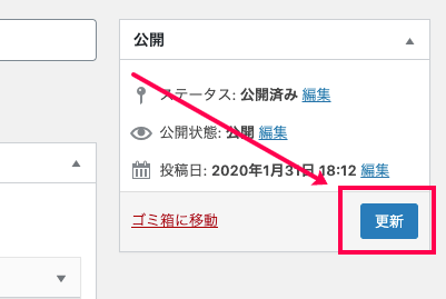 Event-Tickets-Plus_イベント＞チケットフィールドセット＞フィールド作成＞更新