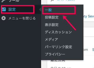Event-Tickets_25WP設定＞一般
