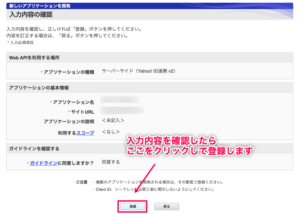 Japanese Proofreading Preview 日本語化パッチ 登録をクリック