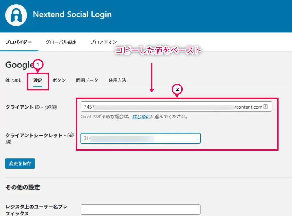 Nextend Social Login - Googleアプリのクライアント設定