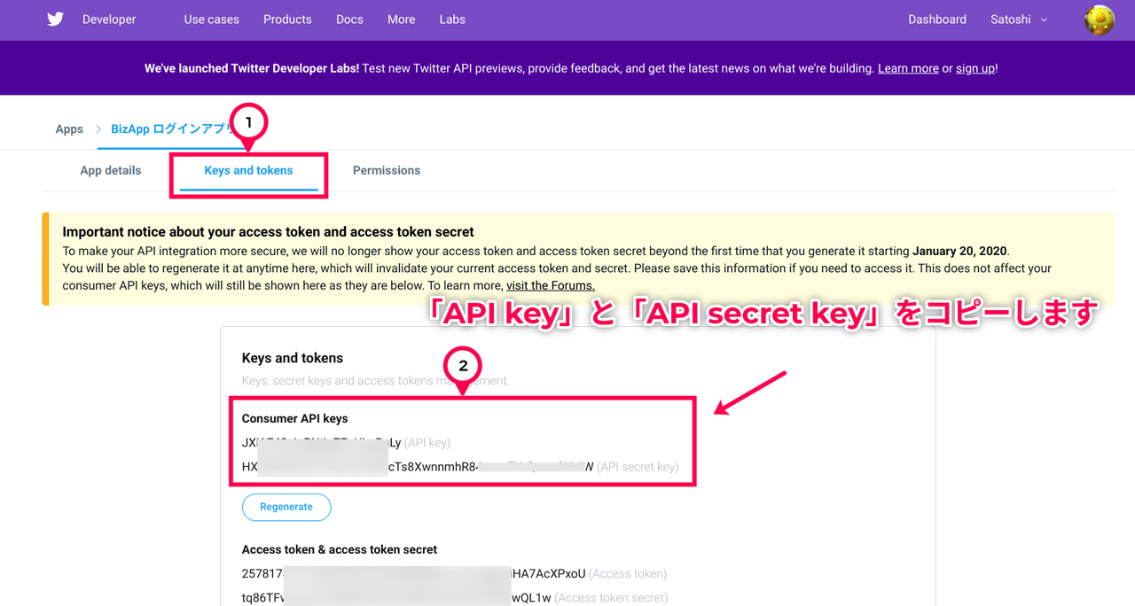 Nextend Social Login - TwitterアプリのAPIキー確認