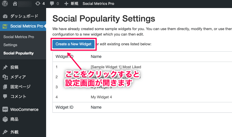 Social Popularity Widget Create a New Widgetをクリック