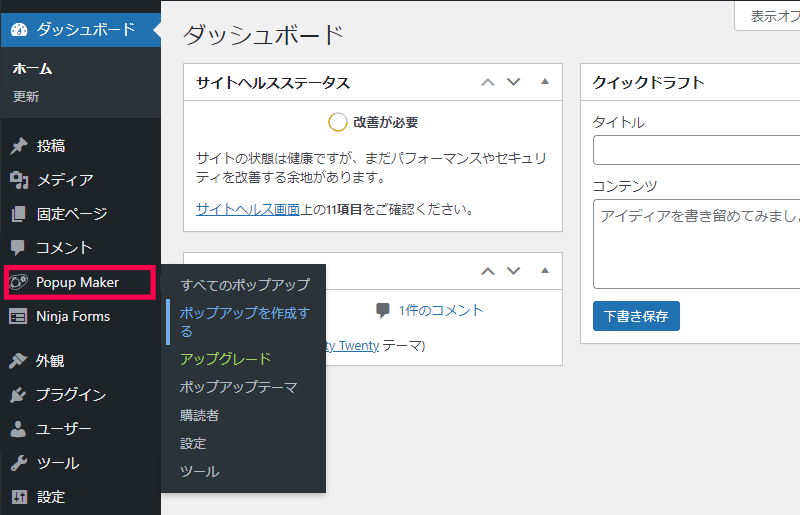 一定量スクロールしたらポップアップを表示させる方法