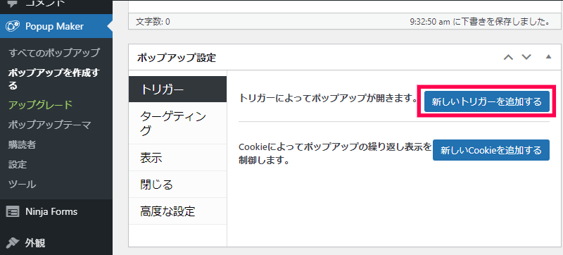 一定量スクロールしたらポップアップを表示させる方法