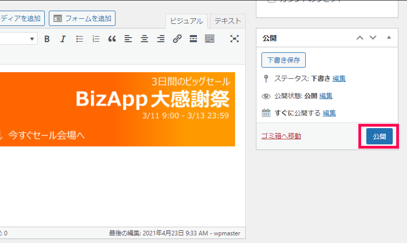 一定量スクロールしたらポップアップを表示させる方法