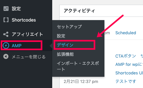 amp-layouts_AMP＞デザイン