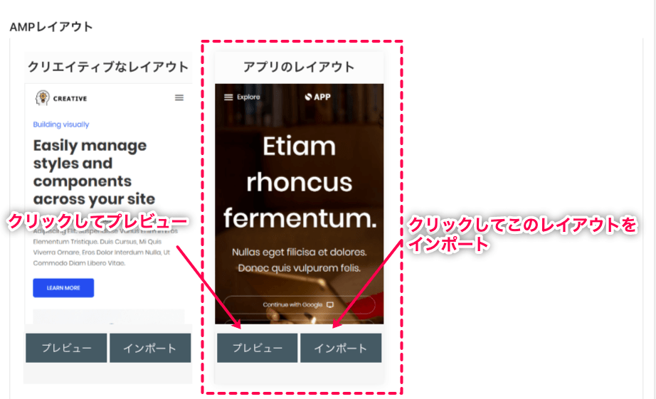 amp-layouts_AMP＞デザイン＞テーマ＞テーマセレクタ＞Swift＞レイアウト＞アプリデザインを選択