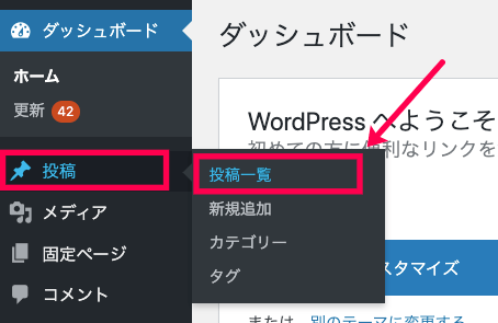 amp-layouts_サイド＞投稿＞投稿一覧