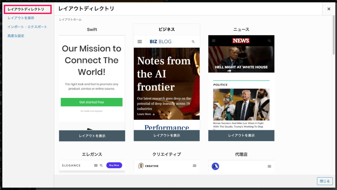 amp-layouts_サイド＞投稿＞投稿一覧＞投稿選択＞AMPページビルダー＞レイアウトディレクトリ