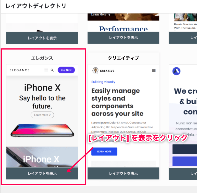 amp-layouts_サイド＞投稿＞投稿一覧＞投稿選択＞AMPページビルダー＞レイアウトディレクトリ＞エレガンス.png