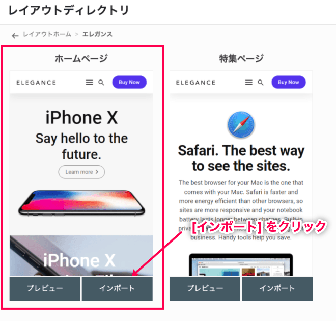 amp-layouts_サイド＞投稿＞投稿一覧＞投稿選択＞AMPページビルダー＞レイアウトディレクトリ＞エレガンス＞ホームをインポート