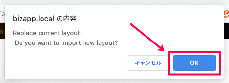 amp-layouts_サイド＞投稿＞投稿一覧＞投稿選択＞AMPページビルダー＞レイアウトディレクトリ＞エレガンス＞ホームをインポート＞レイアウト変更確認画面