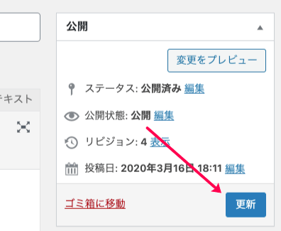 amp-layouts_サイド＞投稿＞投稿一覧＞投稿選択＞AMPページビルダー＞レイアウトディレクトリ＞エレガンス＞ホームをインポート＞レイアウト変更確認画面＞保存