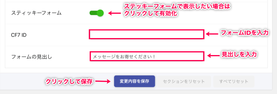 contact-form-7-support-in-amp_AMP＞AMP CF7＞設定④デザイン＞スティッキーフォーム