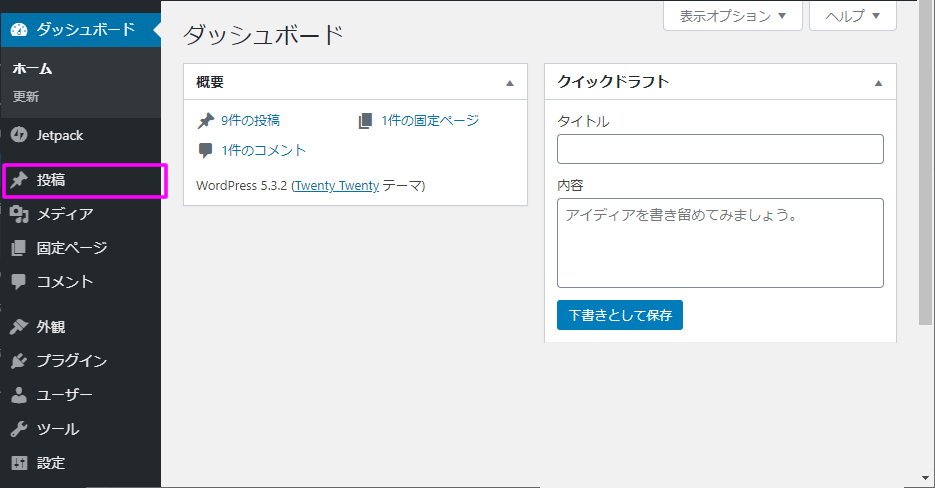 カレンダー画面の表示ステップ１