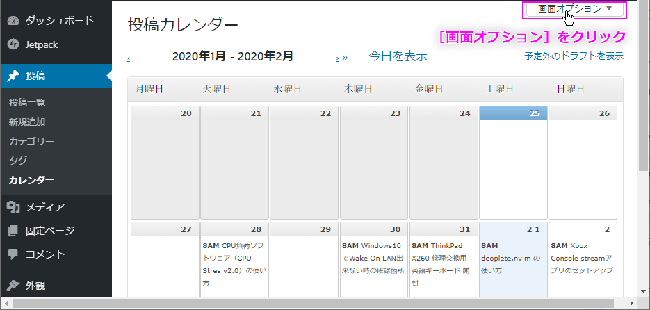 画面表示と表示項目の変更 ステップ１