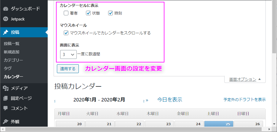 画面表示と表示項目の変更 ステップ２