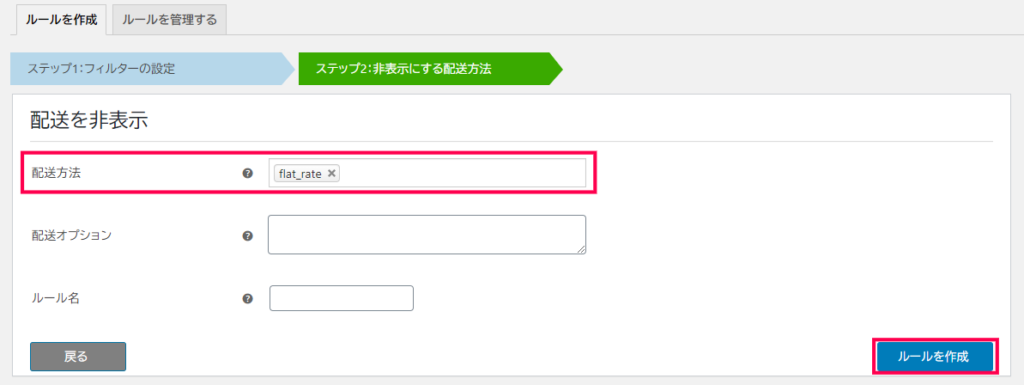 事例 配送方法