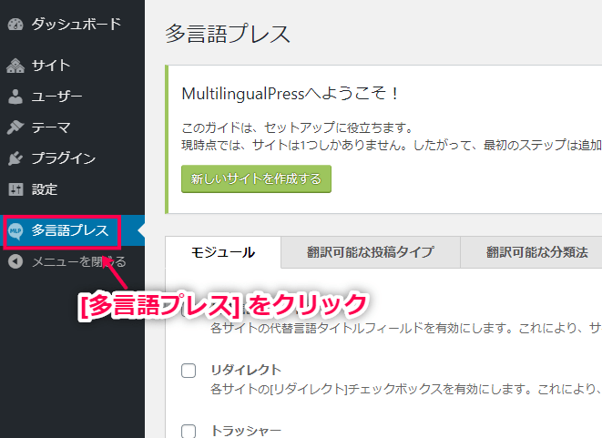 multilingualpress-02