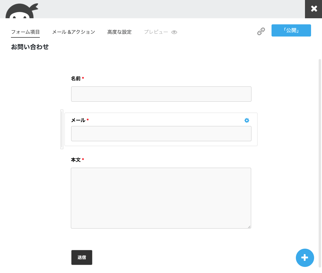 ninja-forms-style_Ninja Forms＞新規追加＞お問い合わせフォームの表示