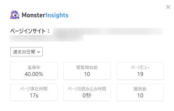 Google アナリティクス連携アクセス解析 インサイト