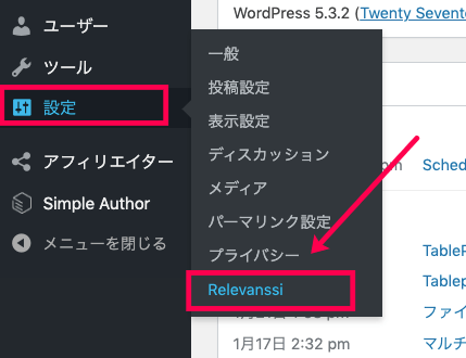 relevanssi_サイド＞設定＞Relevanssi