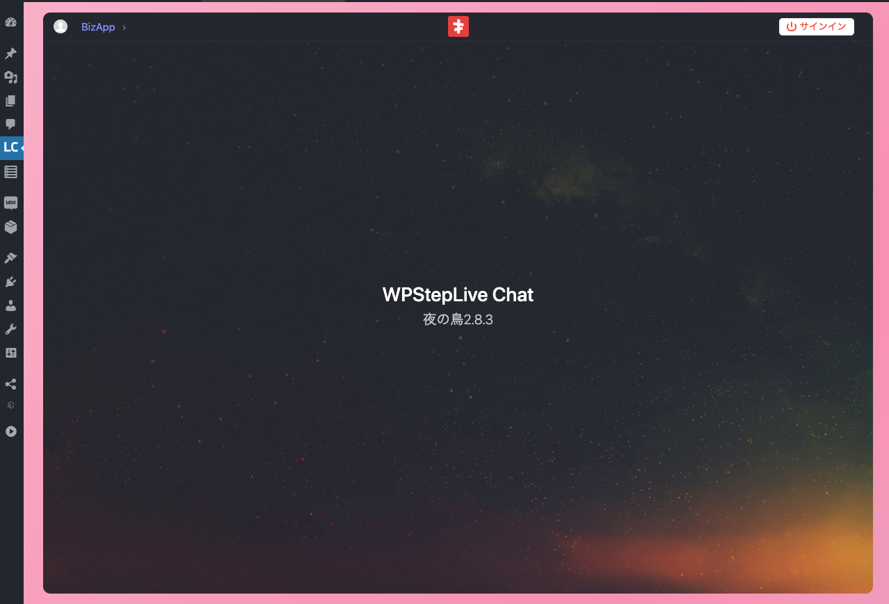 screets-lcx_サイド＞LC Live Chat＞チャットコンソール＞表示画面（サインオフ）