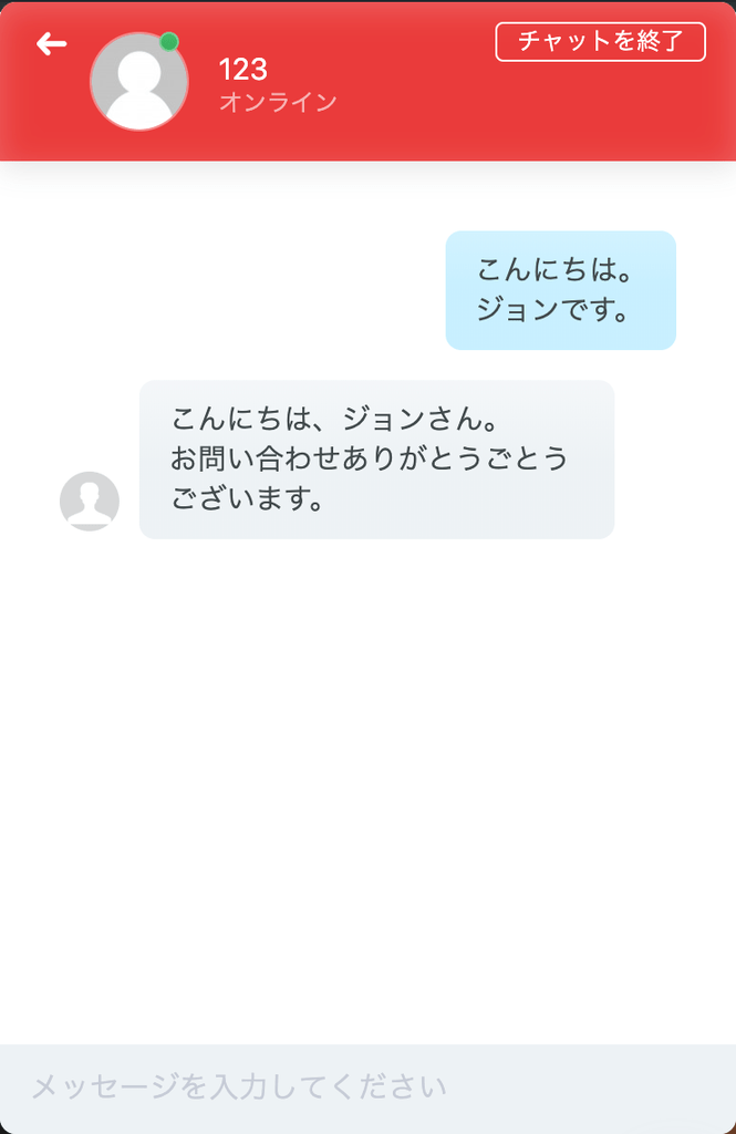 screets-lcx_フロントエンド＞チャットライブコンソール画面＞返信後