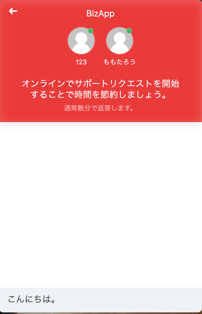 screets-lcx_フロントエンド＞チャット画面