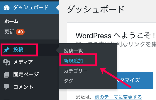 shortcodes-ultimate-for-amp_サイド＞投稿＞新規投稿