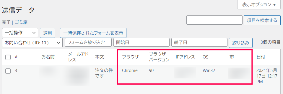 ユーザー情報分析