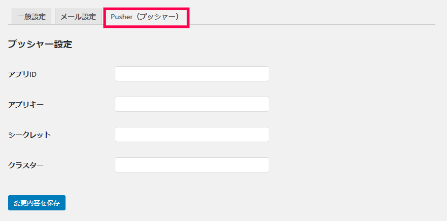 プロジェクトマネージャ｜Pusher（プッシャー）