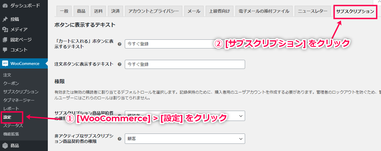 woocommerce-all-products-for-subscriptions-06