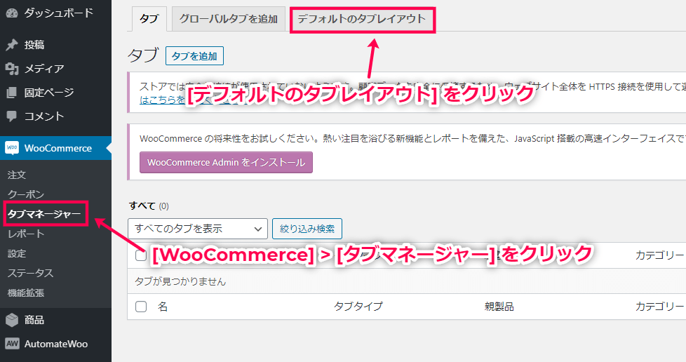 woocommerce-tab-manager-06
