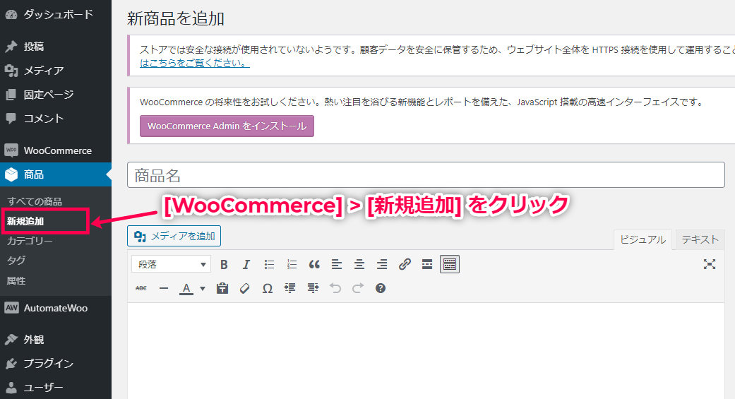 woocommerce-tab-manager-11