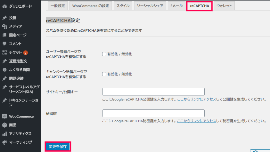 WP Crowdfunding reCAPTCHA