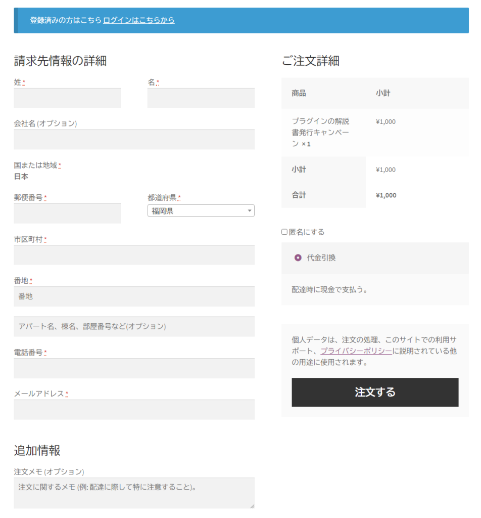 CFキャンペーン支援