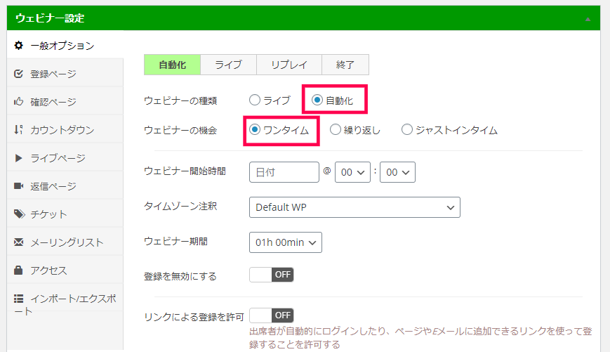 wpwebinarsystem-04