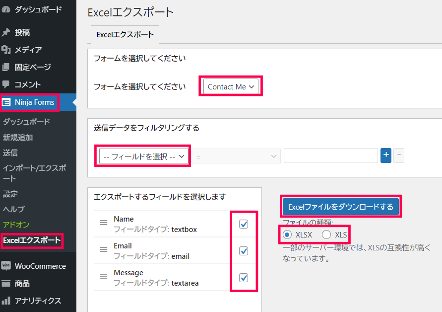 フォームExcelエクスポート
