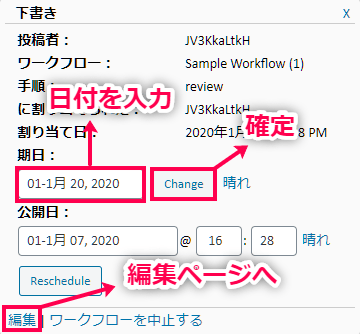 Oasis Workflow Calendar 使い方（2 カレンダー上から行えるタスク管理や操作）