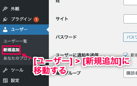 Wholesale For WooCommerce 新規追加に移動する