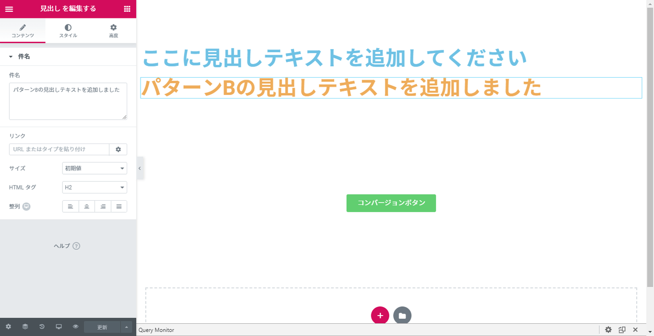 A/B テストでコンバージョン率を最大化