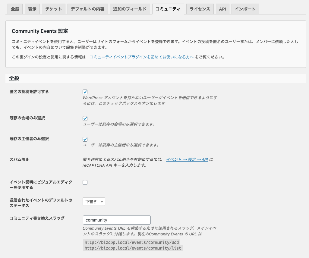 サイト訪問者もイベント情報を掲載できるプラットフォームに