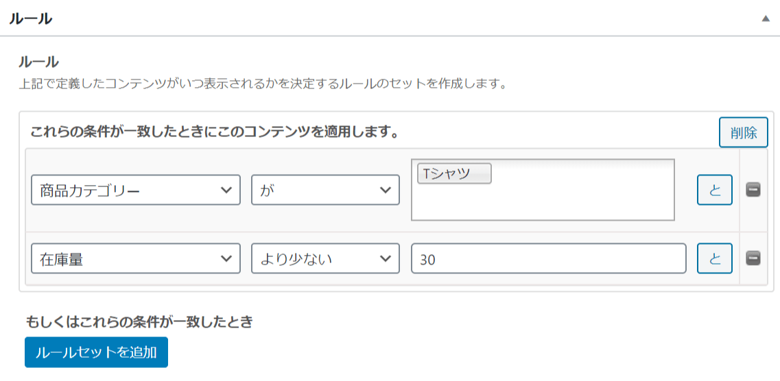 さまざまな条件の種類