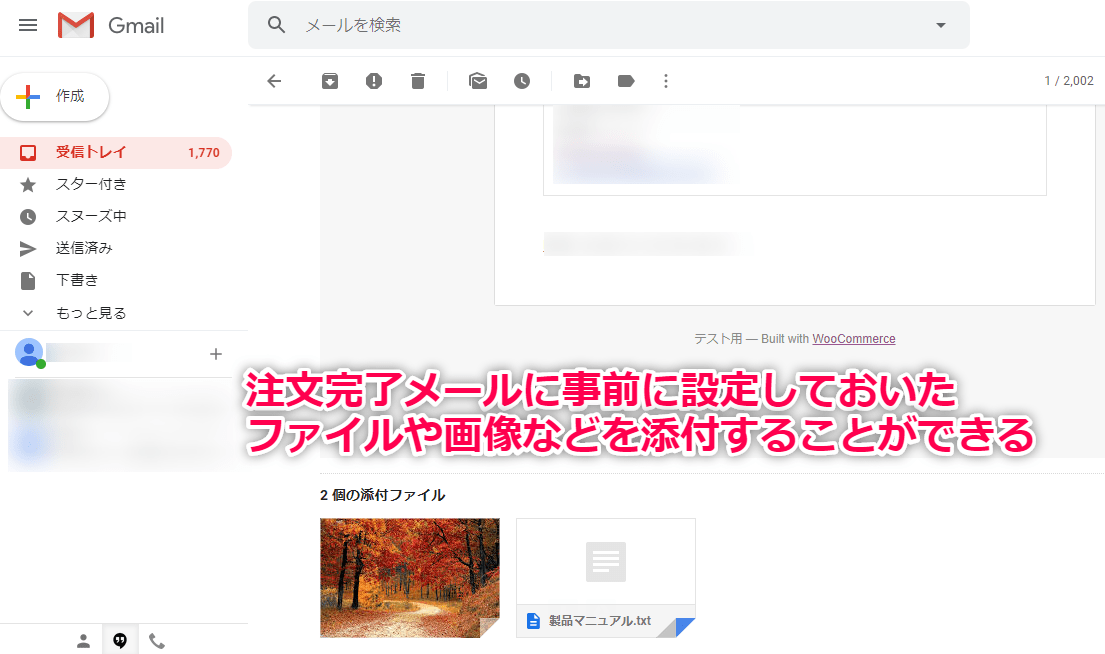 WooCommerceのメールにファイルを添付