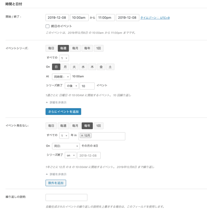 拡張で追加される機能